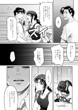 Page 5 of Illegal Medicine