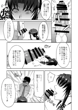 Page 6 of Illegal Medicine