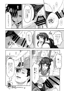 Page 9 of Illegal Medicine