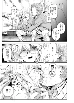 Page 20 of Uso Omoide Fuuzoku Mansion