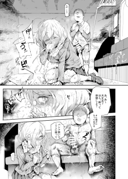 Page 22 of Uso Omoide Fuuzoku Mansion