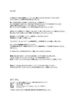 Page 42 of Uso Omoide Fuuzoku Mansion