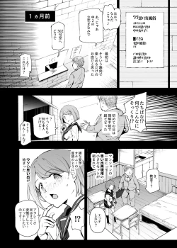 Page 7 of Uso Omoide Fuuzoku Mansion