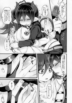 Page 16 of Inkyubasudakara Ore no Koto Harama se Rareru to Omotta?