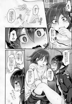 Page 19 of Inkyubasudakara Ore no Koto Harama se Rareru to Omotta?