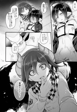 Page 39 of Inkyubasudakara Ore no Koto Harama se Rareru to Omotta?