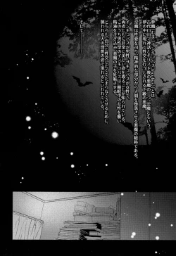 Page 3 of Inkyubasudakara Ore no Koto Harama se Rareru to Omotta?