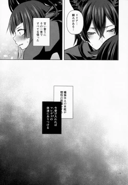 Page 14 of Nemuri no Mahou to Chi no Biyaku