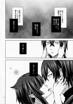 Page 15 of Nemuri no Mahou to Chi no Biyaku