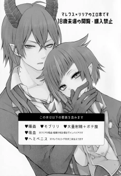 Page 2 of Nemuri no Mahou to Chi no Biyaku