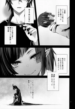 Page 4 of Nemuri no Mahou to Chi no Biyaku