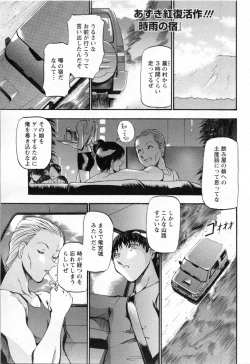 Page 2 of Shigure no Yado Ch.01-03