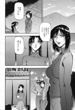 Page 60 of Shigure no Yado Ch.01-03