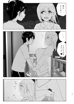 Page 49 of Mukashi wa Tanoshikatta 2