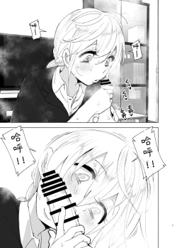 Page 7 of Mukashi wa Tanoshikatta 2