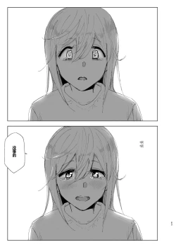 Page 83 of Mukashi wa Tanoshikatta 2