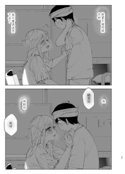 Page 85 of Mukashi wa Tanoshikatta 2