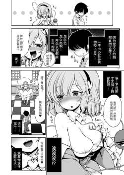 Page 12 of Oshioki Dakara Nani shite mo Ii no yo