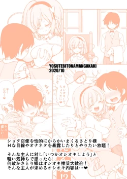 Page 36 of Oshioki Dakara Nani shite mo Ii no yo