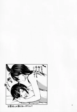 Page 28 of Jirasare Frustration