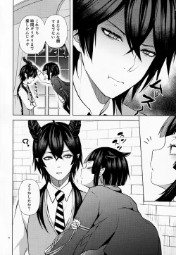 Page 5 of Jirasare Frustration