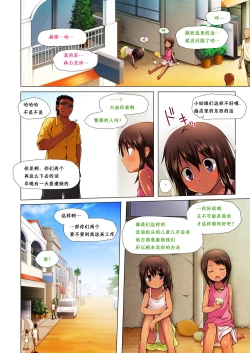 Page 4 of Kago no Naka no Kotori wa Itsu Deyaru Zero Sousaishikiban