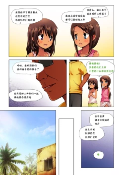 Page 5 of Kago no Naka no Kotori wa Itsu Deyaru Zero Sousaishikiban