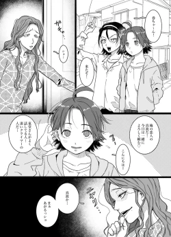 Page 2 of Toudou san ha yasashikute Makishima san ha sukoshi kibishii