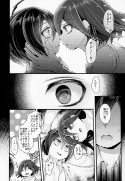 Page 39 of Boku wa Kimi ni Chuu Dashi sa Retai.