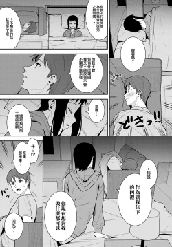 Page 8 of Seichoki | 性成長期