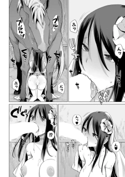Page 13 of お馬のお嫁さん