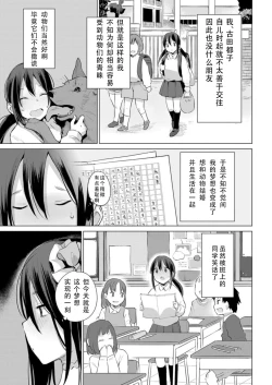 Page 6 of お馬のお嫁さん