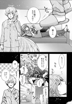 Page 14 of Chottomatte Tamaki-kun!