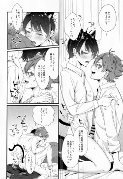 Page 19 of Kubiwa o Okuru