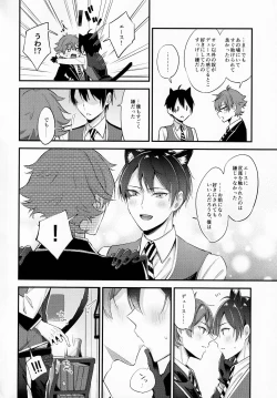 Page 9 of Kubiwa o Okuru