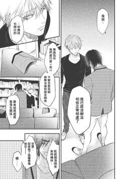 Page 110 of pop one's cherry Vol. 1-6