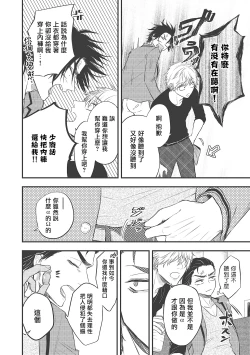 Page 111 of pop one's cherry Vol. 1-6