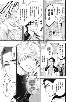 Page 120 of pop one's cherry Vol. 1-6