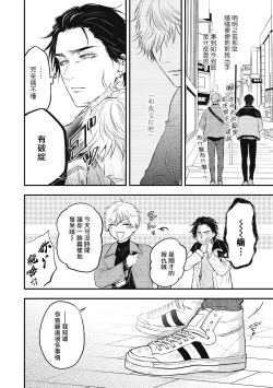 Page 121 of pop one's cherry Vol. 1-6