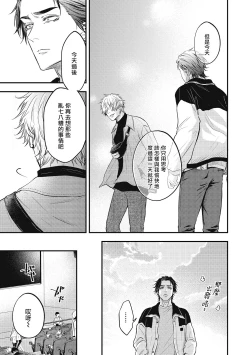 Page 122 of pop one's cherry Vol. 1-6