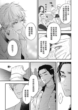 Page 124 of pop one's cherry Vol. 1-6