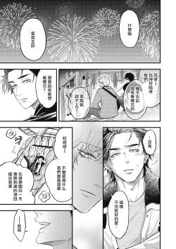 Page 136 of pop one's cherry Vol. 1-6