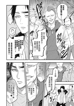 Page 141 of pop one's cherry Vol. 1-6