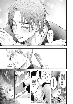 Page 148 of pop one's cherry Vol. 1-6