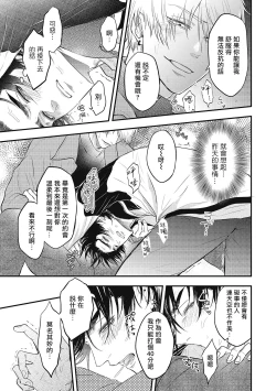 Page 150 of pop one's cherry Vol. 1-6