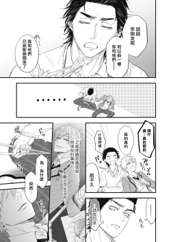 Page 161 of pop one's cherry Vol. 1-6