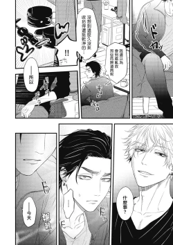 Page 172 of pop one's cherry Vol. 1-6