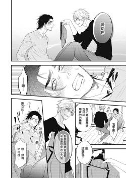 Page 178 of pop one's cherry Vol. 1-6