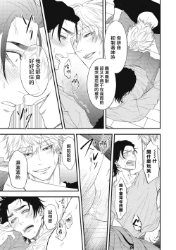 Page 179 of pop one's cherry Vol. 1-6