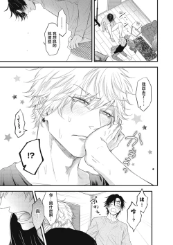 Page 185 of pop one's cherry Vol. 1-6